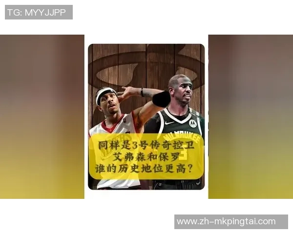 运动新闻保罗与艾弗森经典对决回顾视频精彩瞬间合集 运动新闻保罗与艾弗森经典对决回顾视频精彩瞬间合集